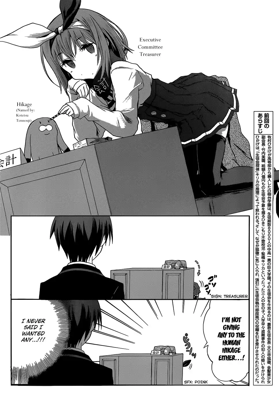 Seitokai Tantei Kirika Chapter 3 3